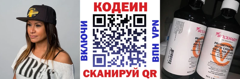 Кодеиновый сироп Lean напиток Lean (лин)  Чадан 